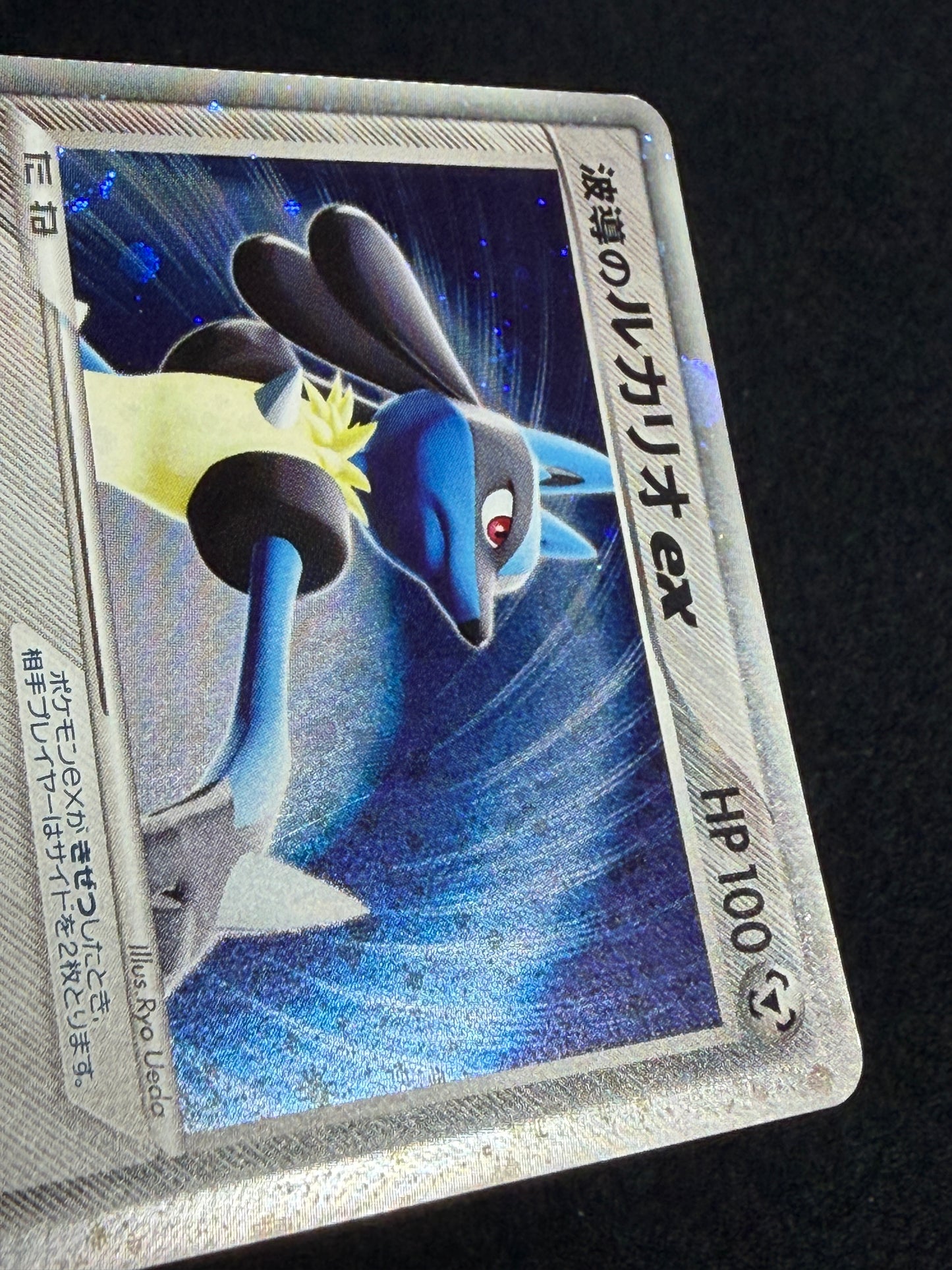 Aura's Lucario ex 006/012 1st Edition 2005 - Japanese Pokemon Card TCG