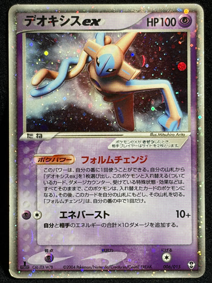 Deoxys ex 006/015 1st Edition 2004 - Japanese Pokemon Card TCG