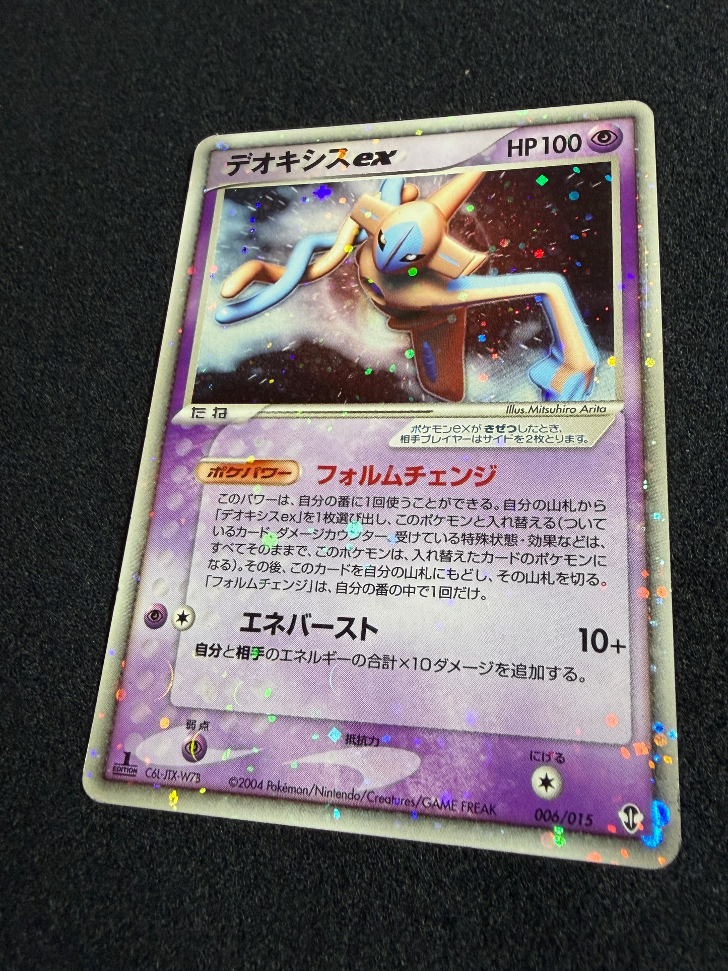 Deoxys ex 006/015 1st Edition 2004 - Japanese Pokemon Card TCG