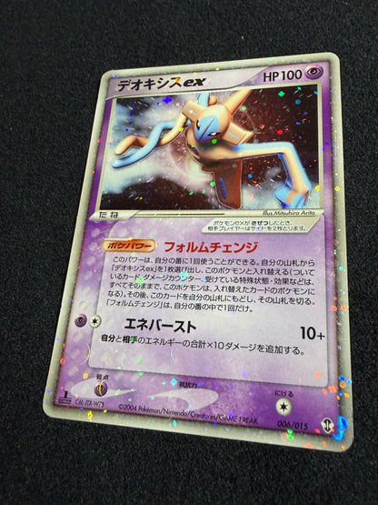 Deoxys ex 006/015 1st Edition 2004 - Japanese Pokemon Card TCG