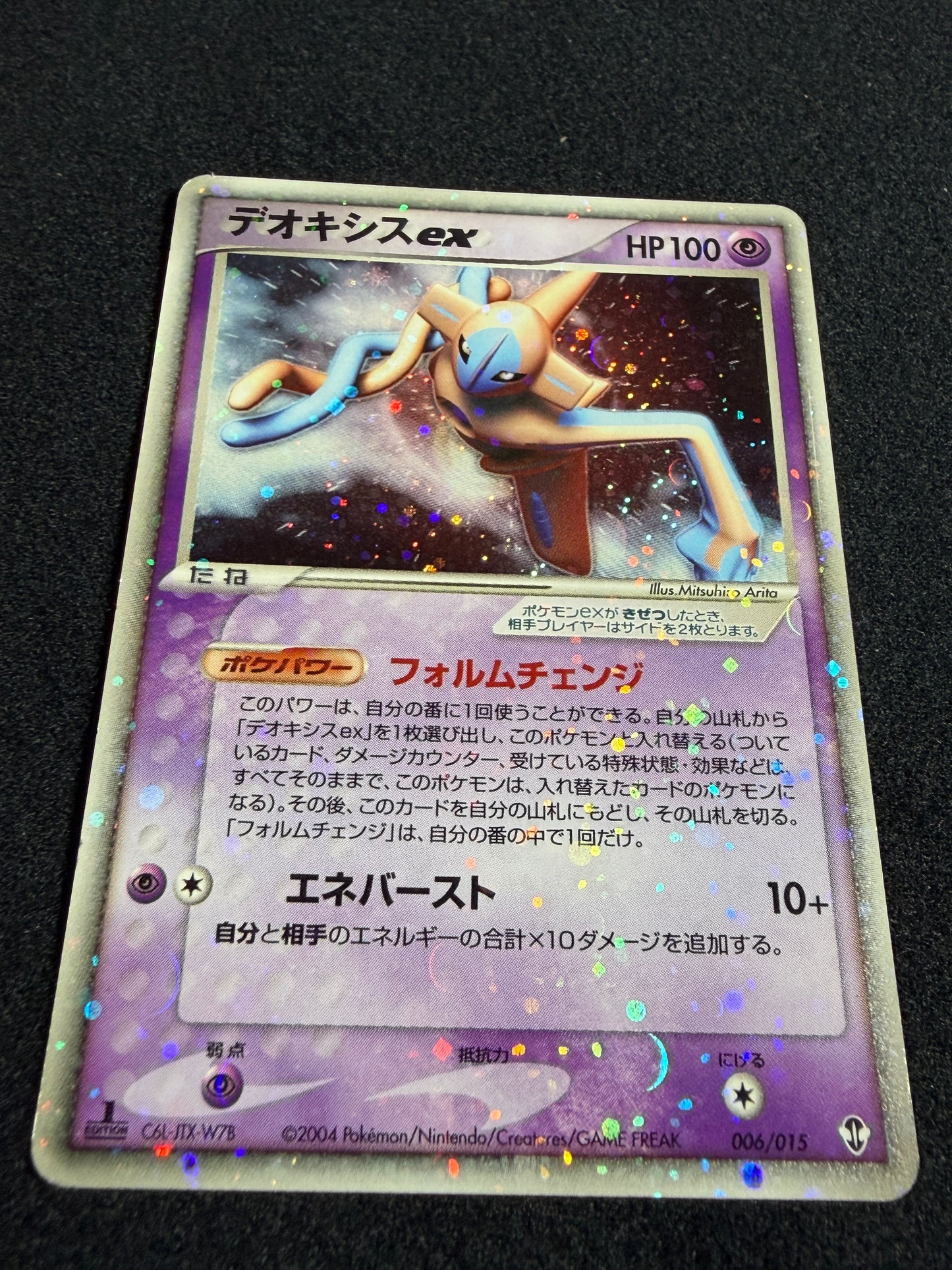 Deoxys ex 006/015 1st Edition 2004 - Japanese Pokemon Card TCG