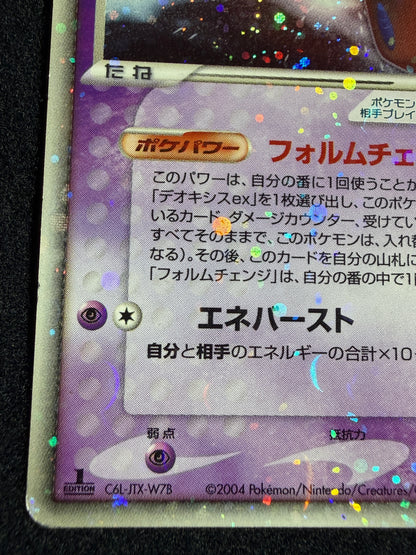 Deoxys ex 006/015 1st Edition 2004 - Japanese Pokemon Card TCG