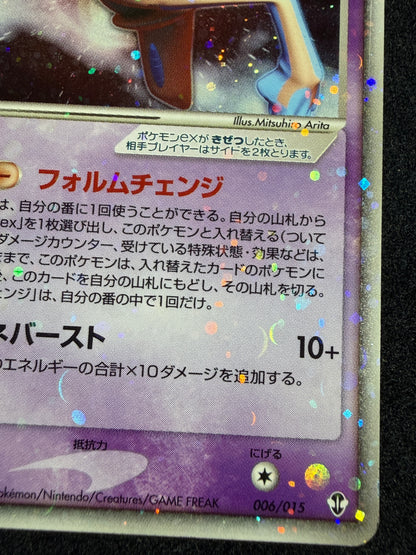 Deoxys ex 006/015 1st Edition 2004 - Japanese Pokemon Card TCG