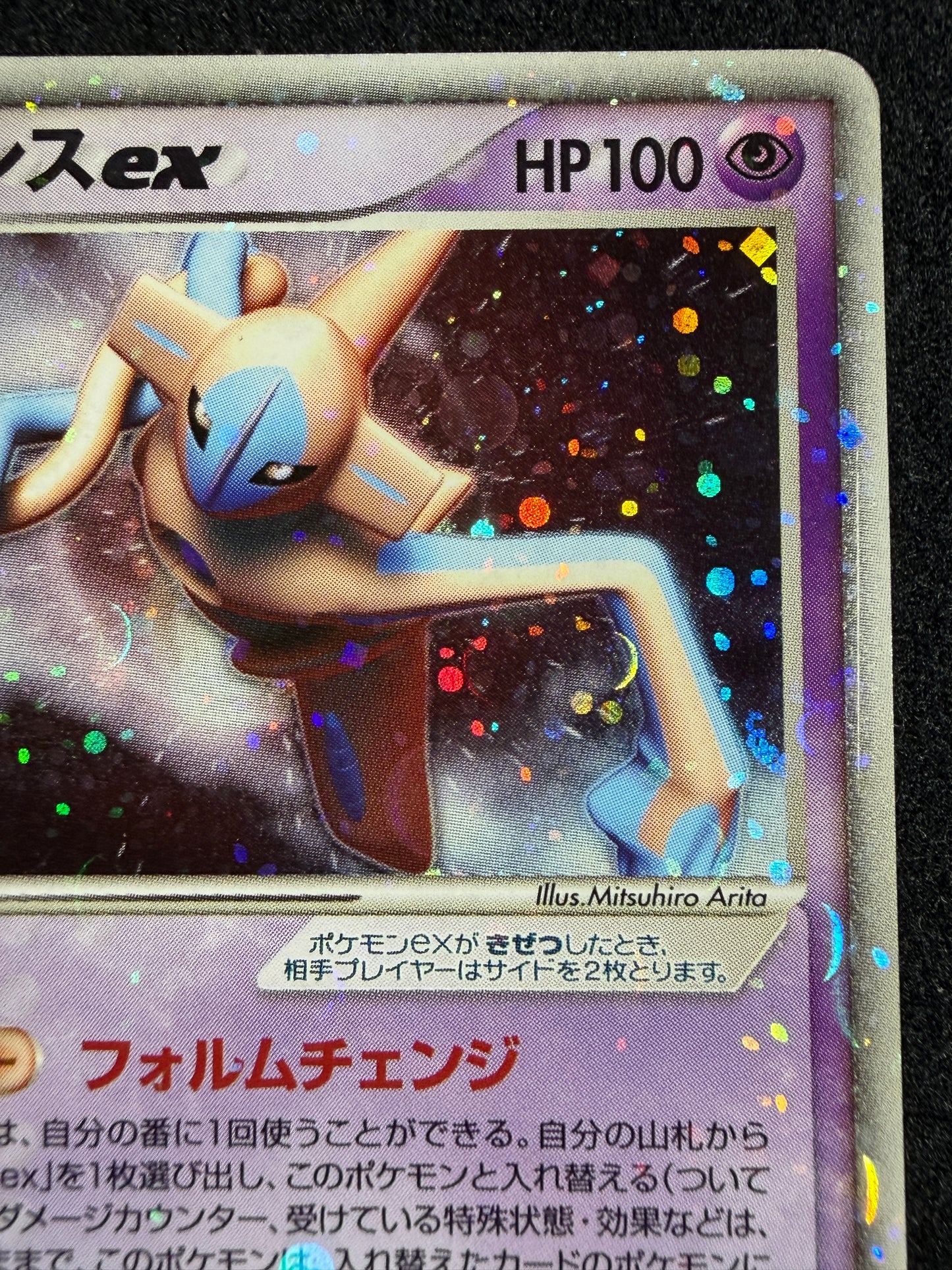 Deoxys ex 006/015 1st Edition 2004 - Japanese Pokemon Card TCG