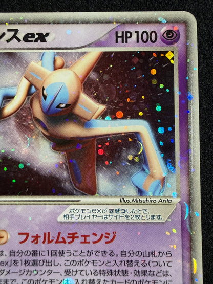 Deoxys ex 006/015 1st Edition 2004 - Japanese Pokemon Card TCG