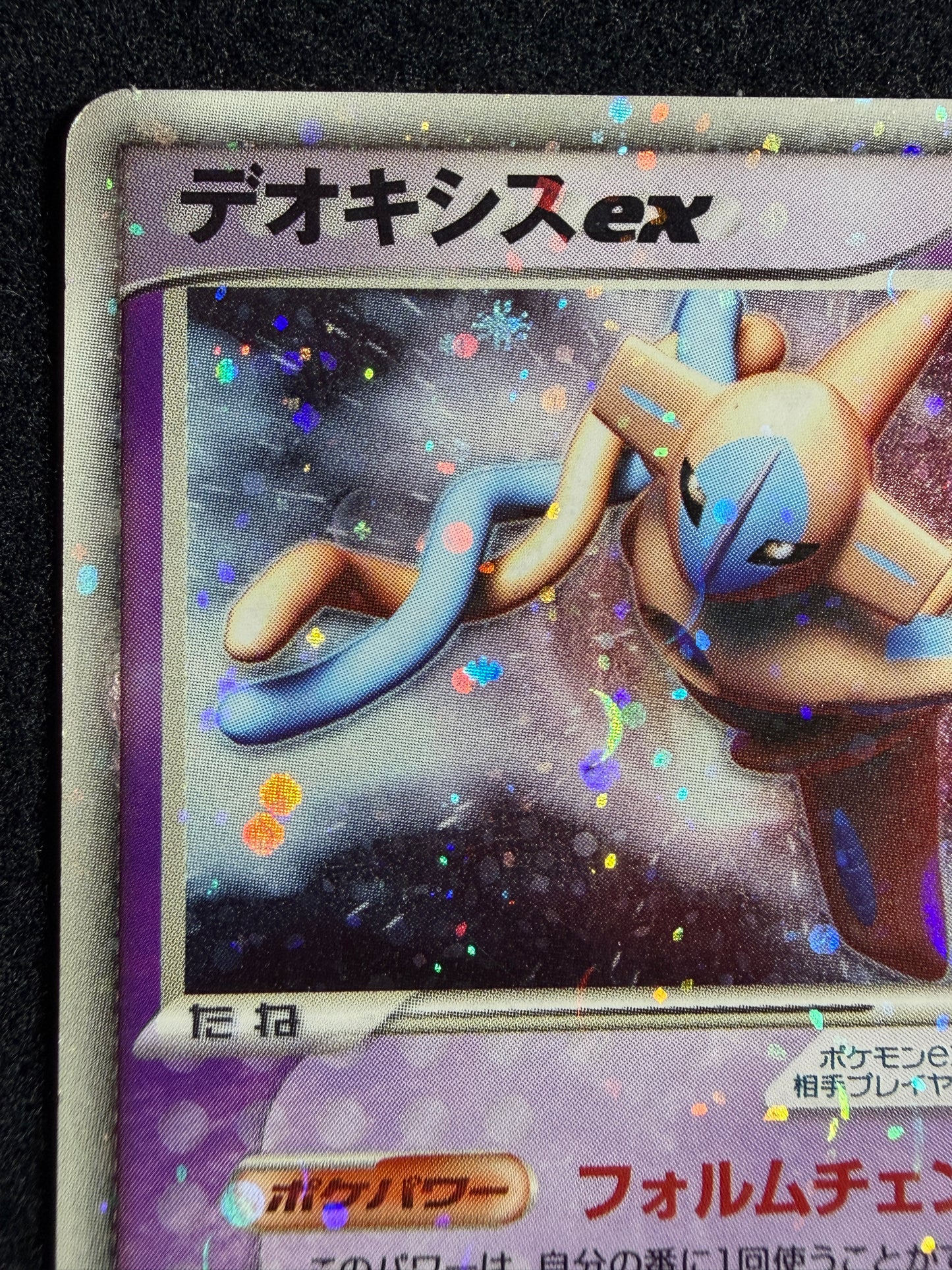 Deoxys ex 006/015 1st Edition 2004 - Japanese Pokemon Card TCG