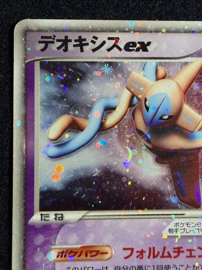 Deoxys ex 006/015 1st Edition 2004 - Japanese Pokemon Card TCG