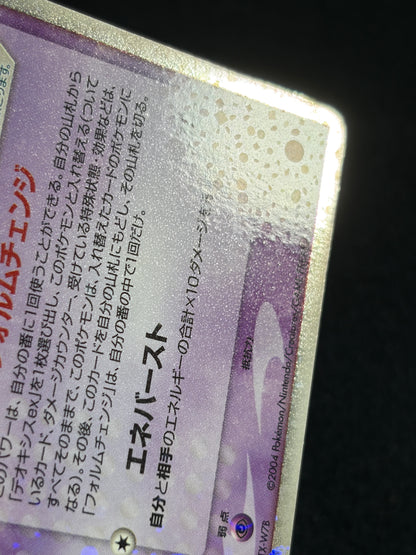 Deoxys ex 006/015 1st Edition 2004 - Japanese Pokemon Card TCG