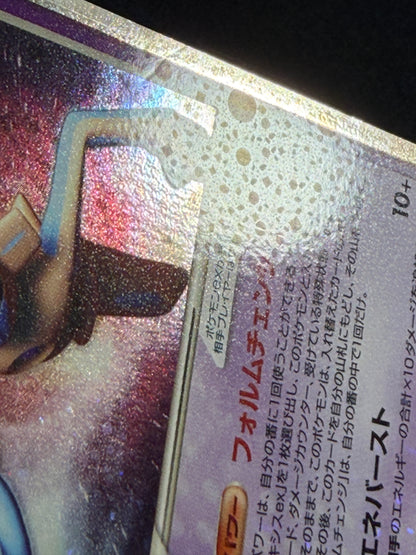 Deoxys ex 006/015 1st Edition 2004 - Japanese Pokemon Card TCG