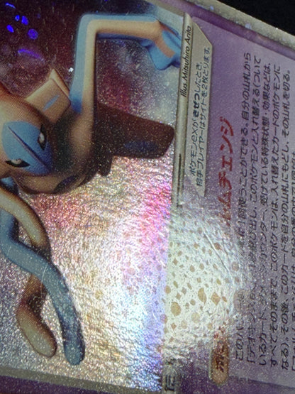 Deoxys ex 006/015 1st Edition 2004 - Japanese Pokemon Card TCG