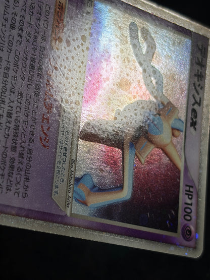 Deoxys ex 006/015 1st Edition 2004 - Japanese Pokemon Card TCG