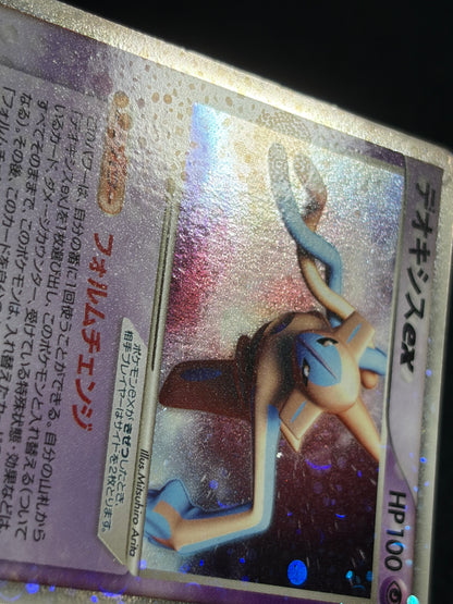 Deoxys ex 006/015 1st Edition 2004 - Japanese Pokemon Card TCG