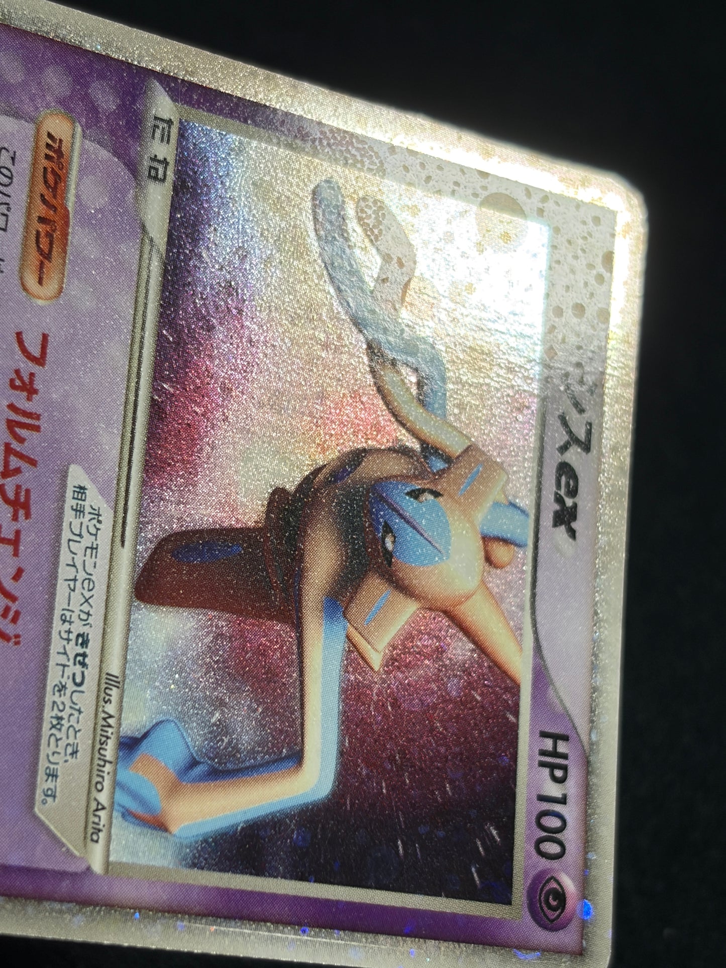Deoxys ex 006/015 1st Edition 2004 - Japanese Pokemon Card TCG