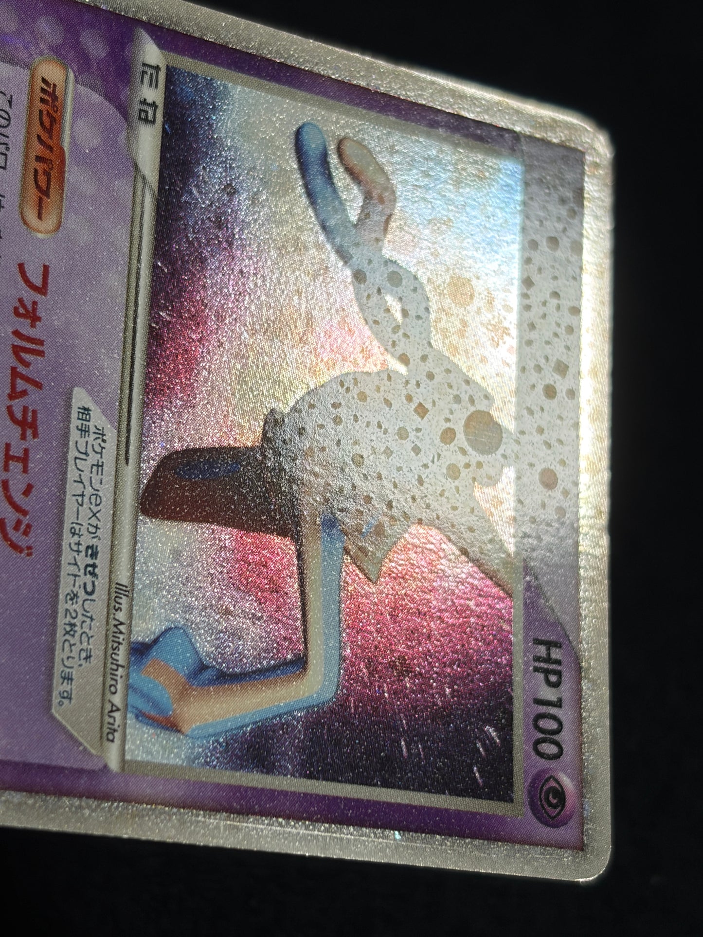 Deoxys ex 006/015 1st Edition 2004 - Japanese Pokemon Card TCG