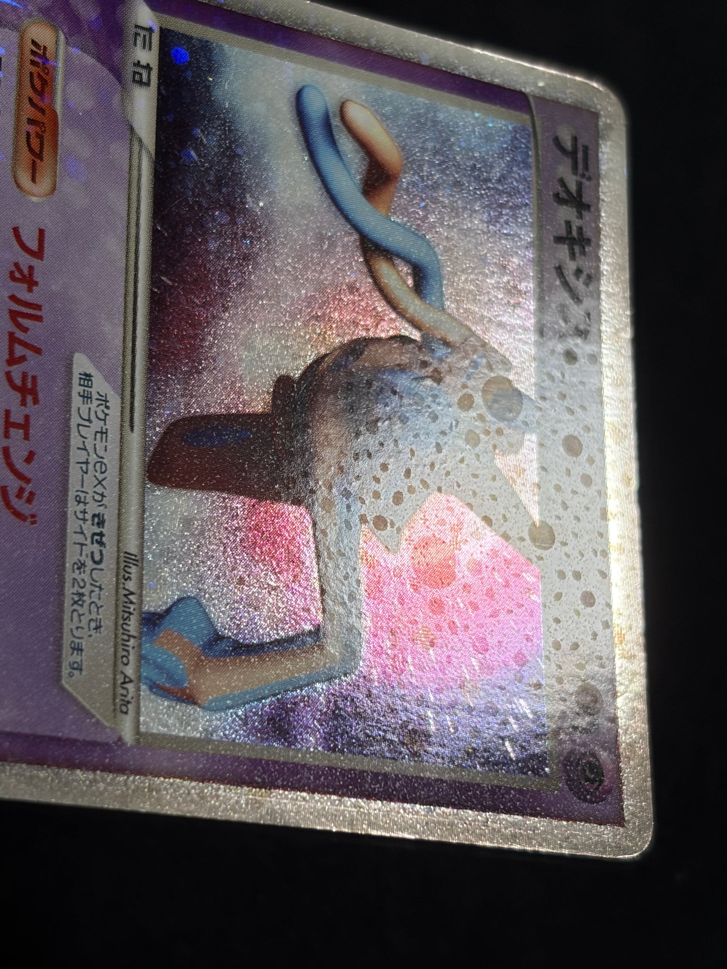 Deoxys ex 006/015 1st Edition 2004 - Japanese Pokemon Card TCG