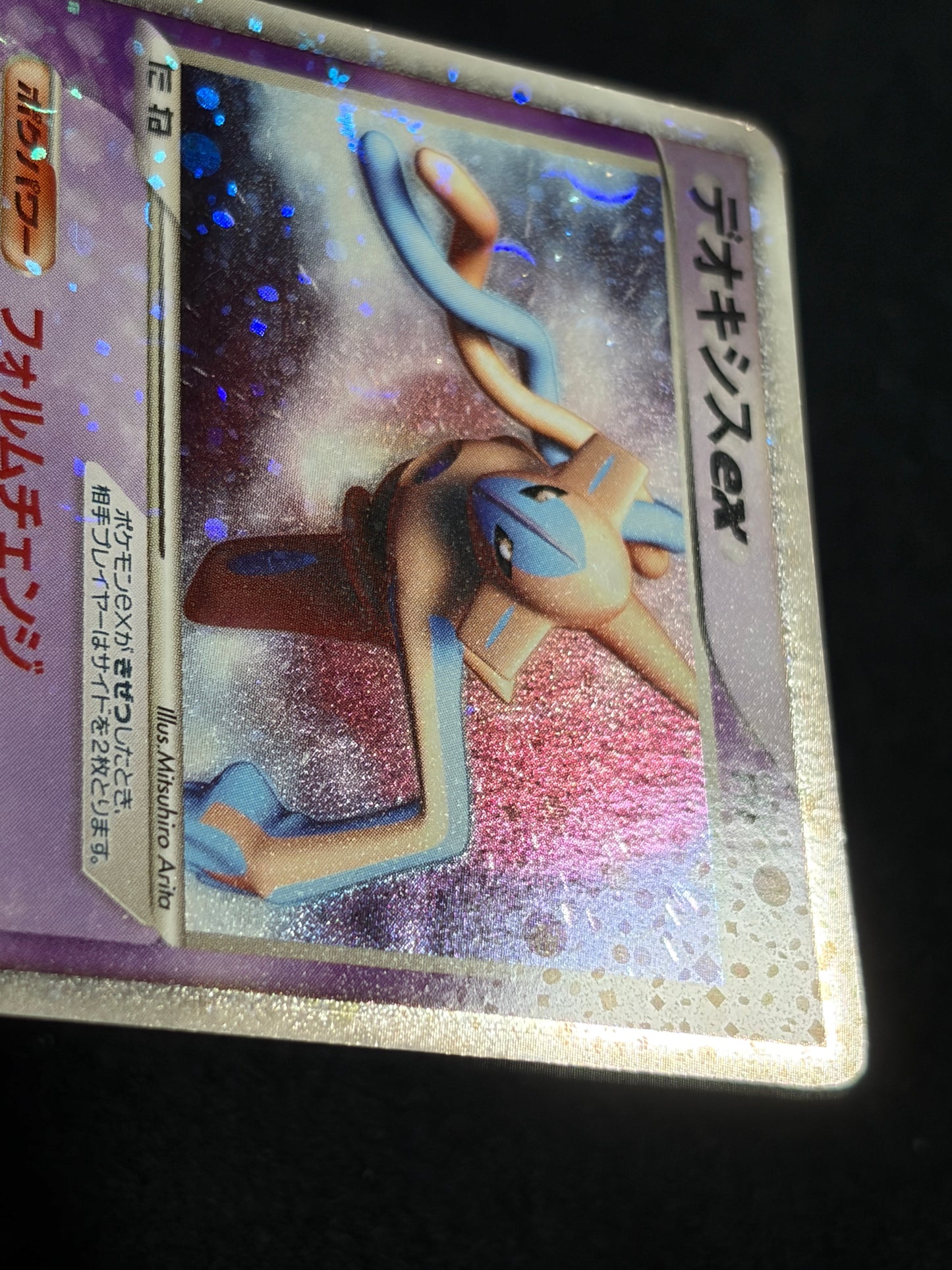 Deoxys ex 006/015 1st Edition 2004 - Japanese Pokemon Card TCG
