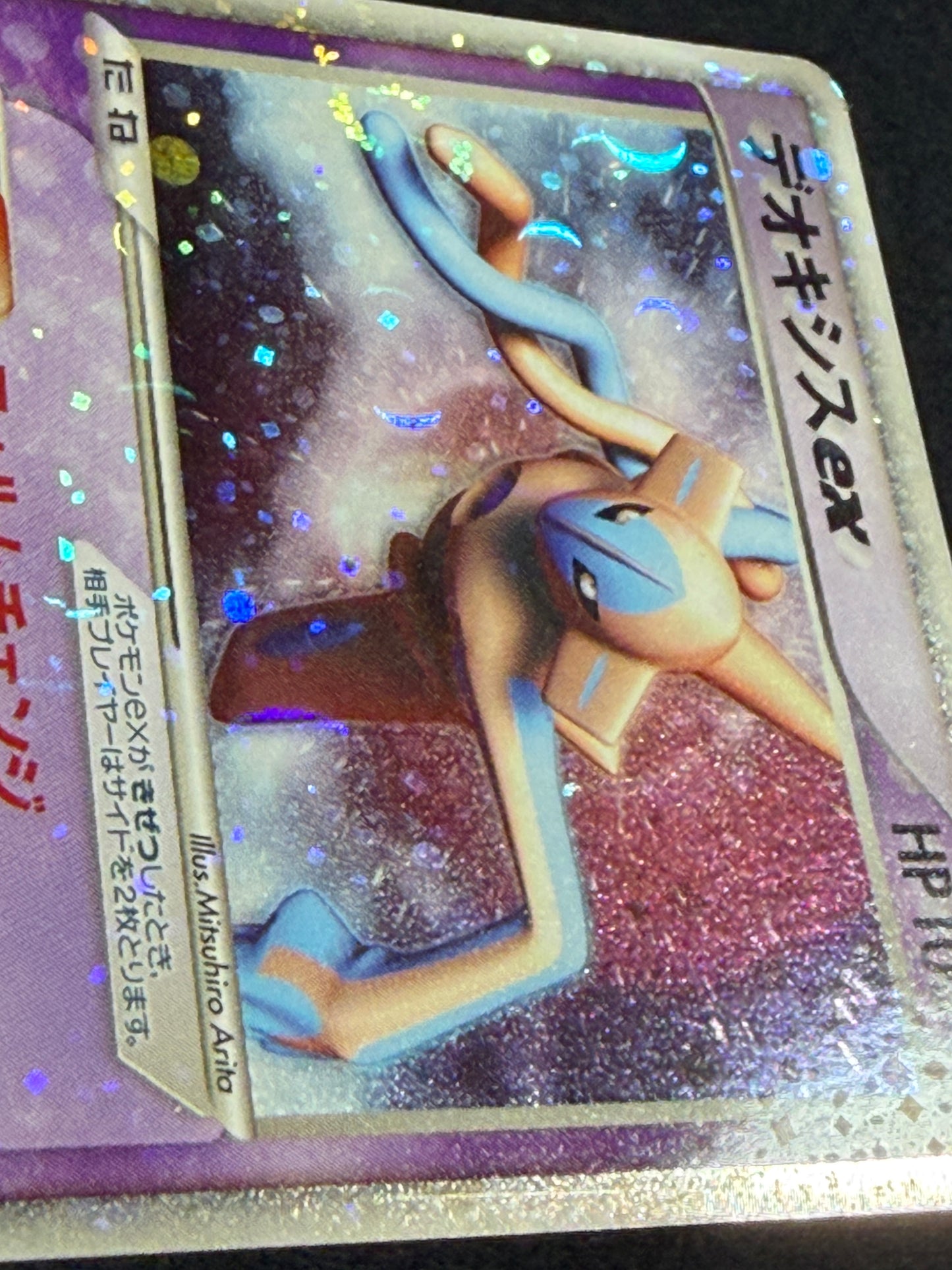 Deoxys ex 006/015 1st Edition 2004 - Japanese Pokemon Card TCG