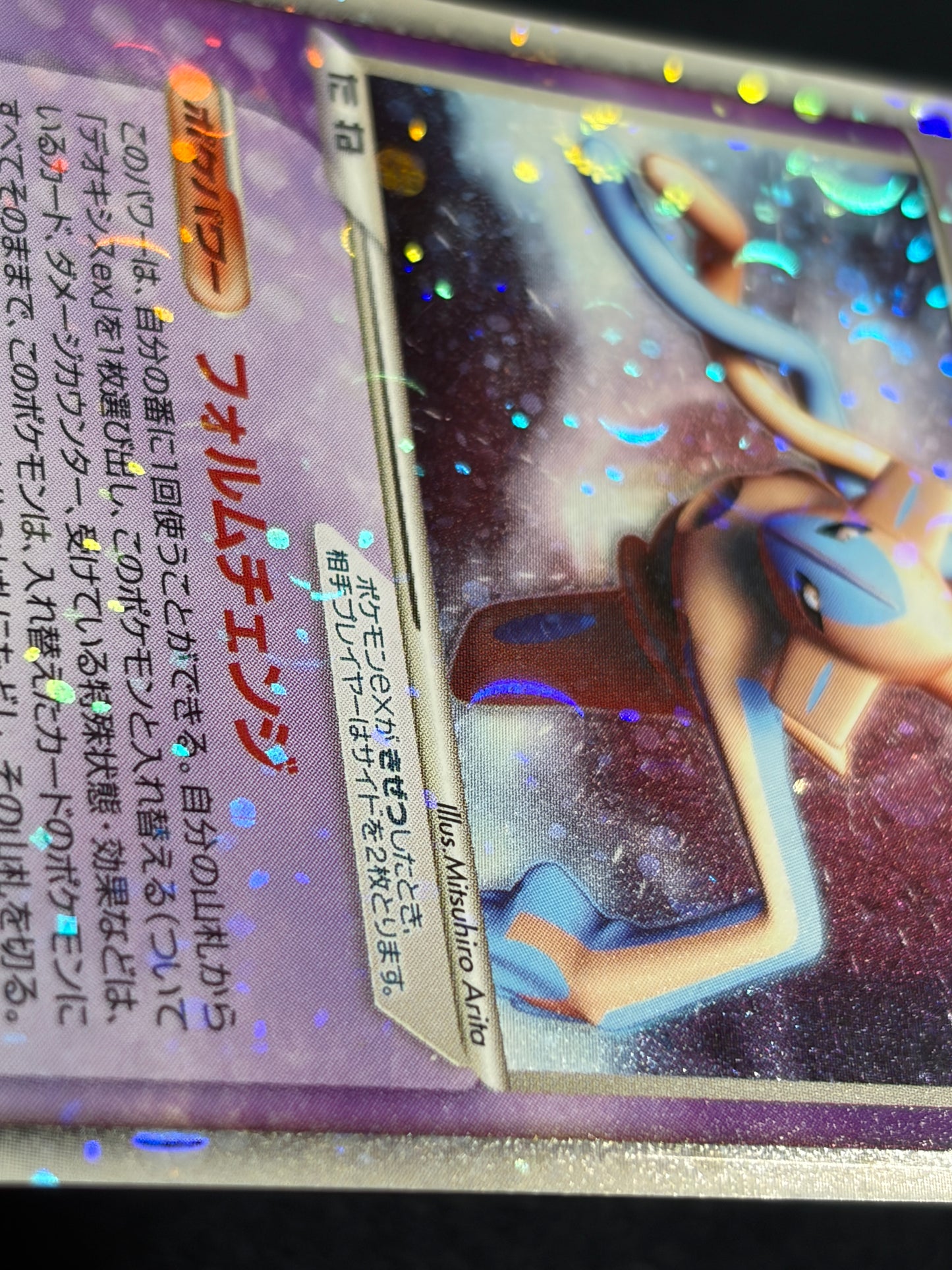 Deoxys ex 006/015 1st Edition 2004 - Japanese Pokemon Card TCG