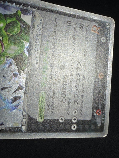 이상해꽃 Lv.51 DPBP#003 (2007) - 포켓몬 카드