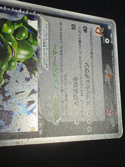 이상해꽃 Lv.51 DPBP#003 (2007) - 포켓몬 카드