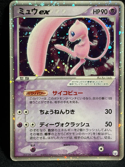 Mew ex 003/015 1st Edition 2005 Japanese Pokemon Card