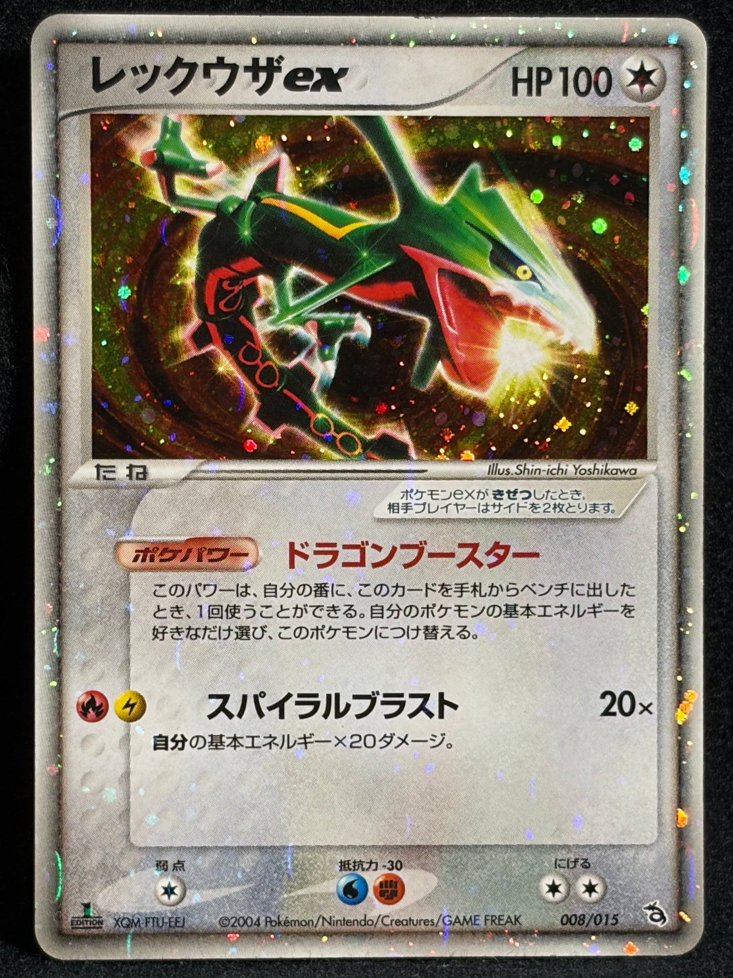Rayquaza ex 008/015 1st Edition 2004
