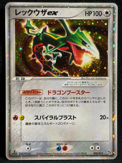 Rayquaza ex 008/015 1st Edition 2004