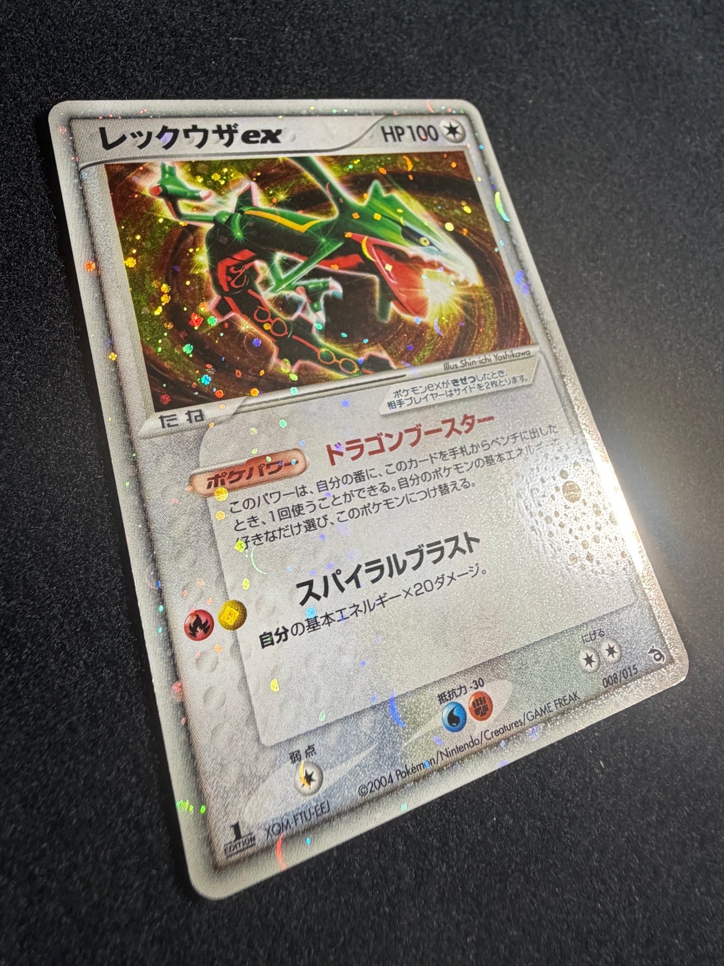 Rayquaza ex 008/015 1st Edition 2004