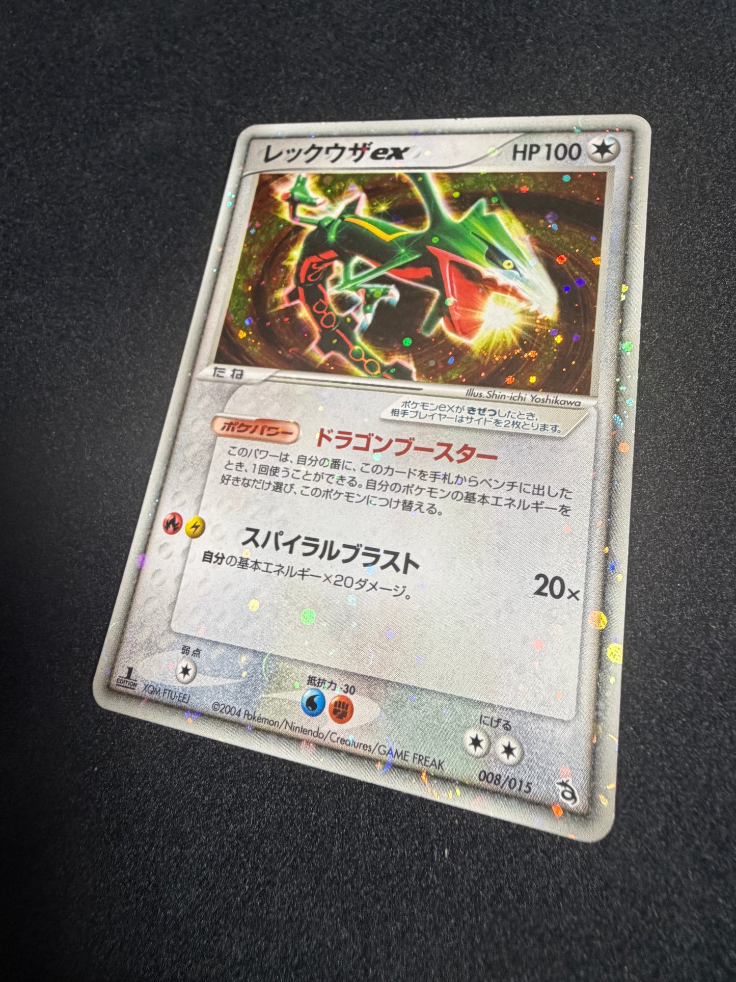 Rayquaza ex 008/015 1st Edition 2004