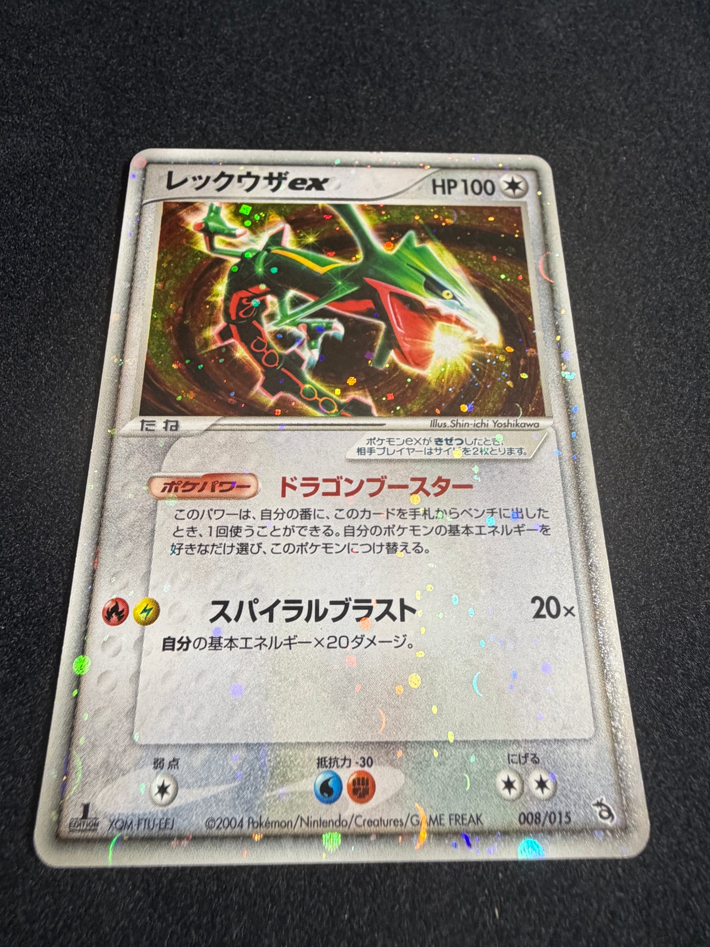 Rayquaza ex 008/015 1st Edition 2004