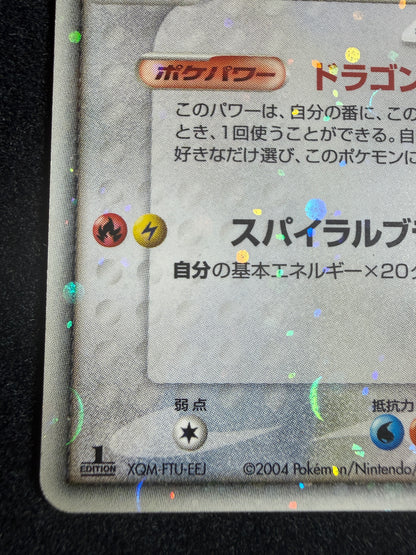 Rayquaza ex 008/015 1st Edition 2004