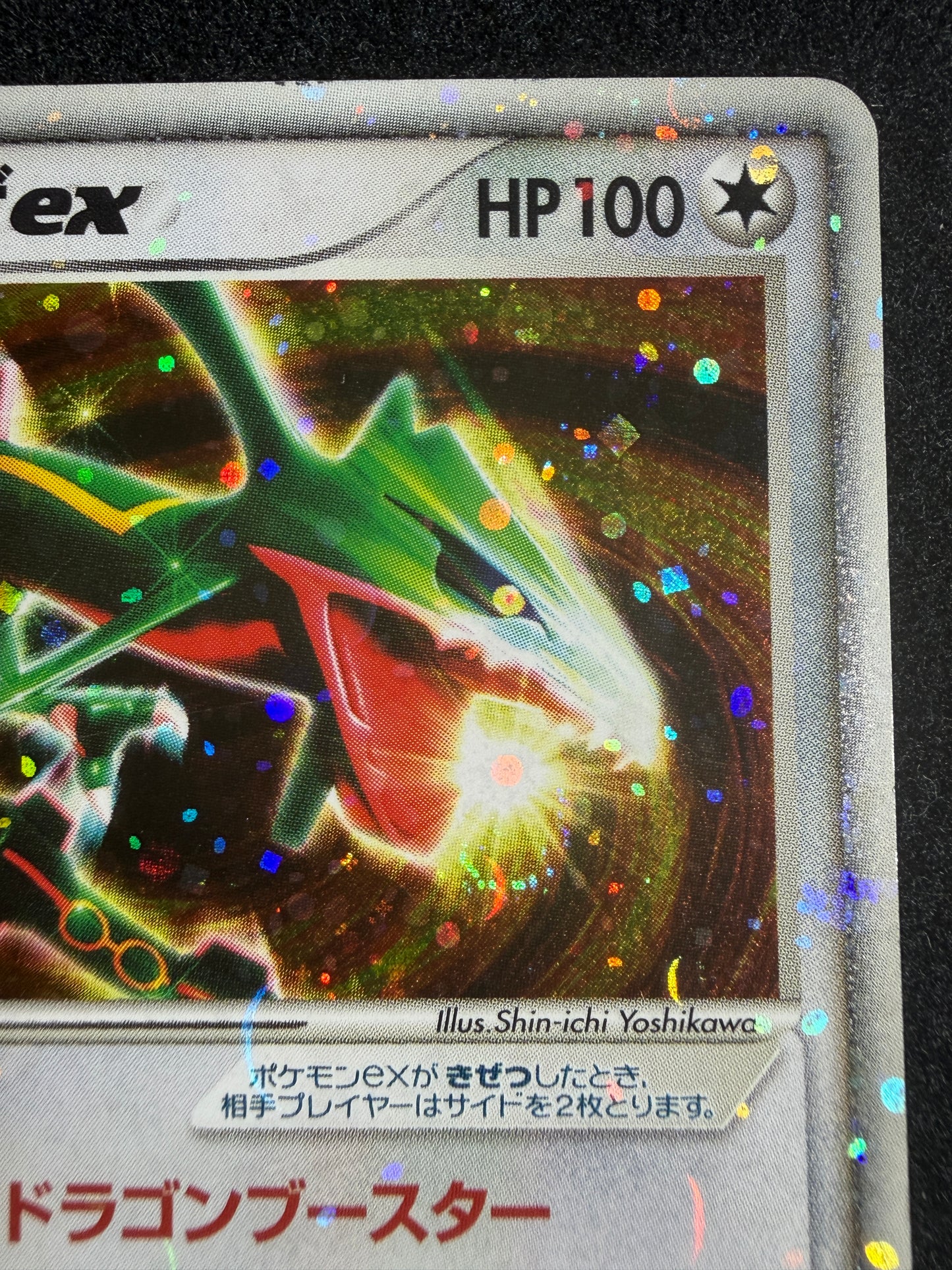 Rayquaza ex 008/015 1st Edition 2004