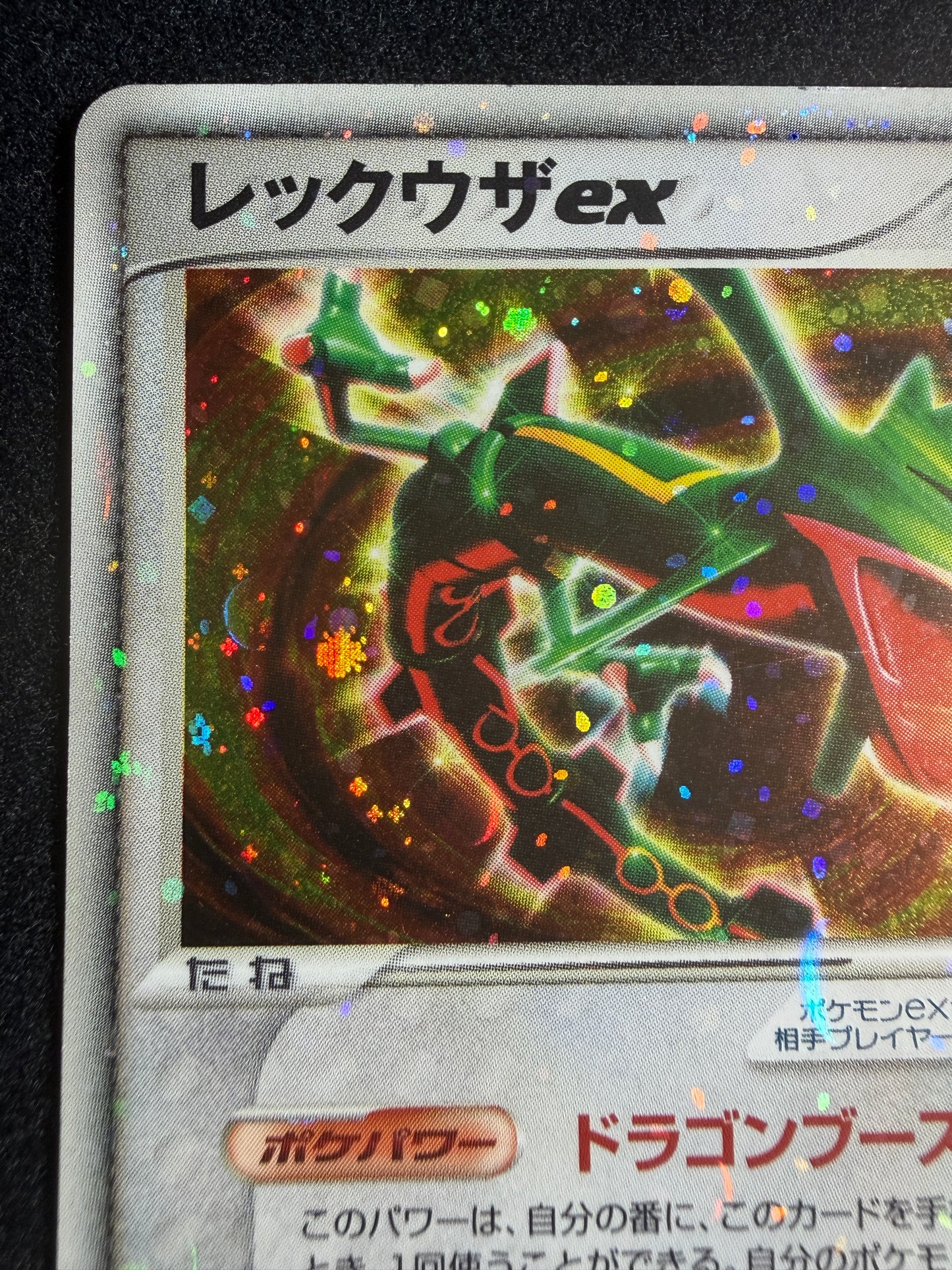 Rayquaza ex 008/015 1st Edition 2004