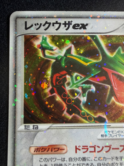 Rayquaza ex 008/015 1st Edition 2004