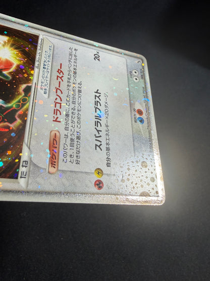 Rayquaza ex 008/015 1st Edition 2004