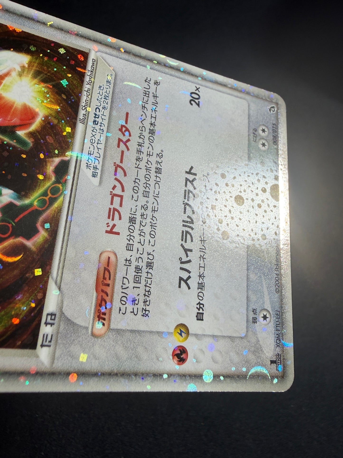 Rayquaza ex 008/015 1st Edition 2004