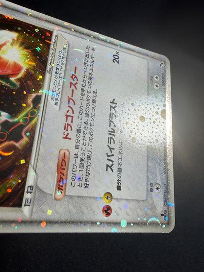 Rayquaza ex 008/015 1st Edition 2004