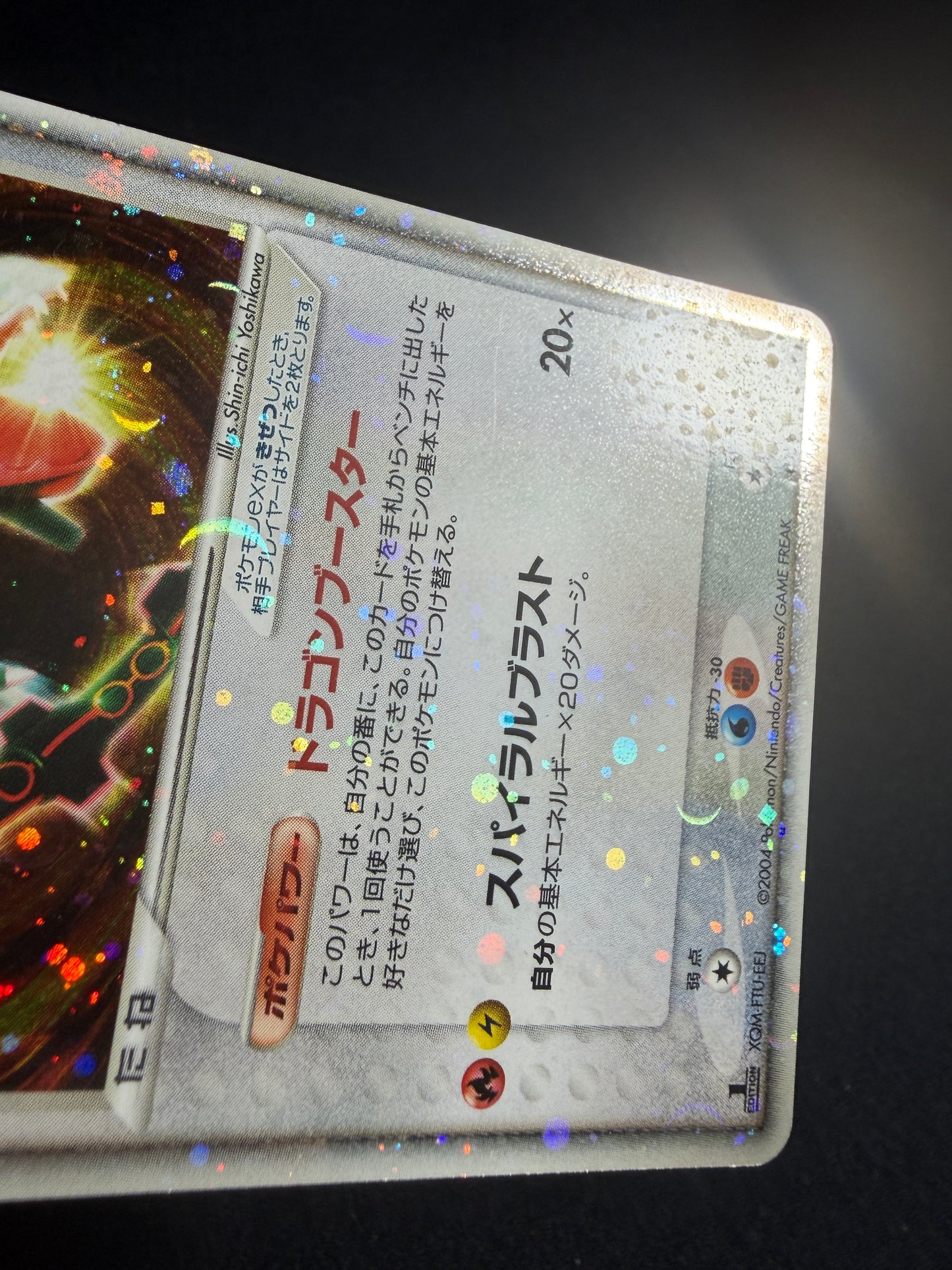 Rayquaza ex 008/015 1st Edition 2004