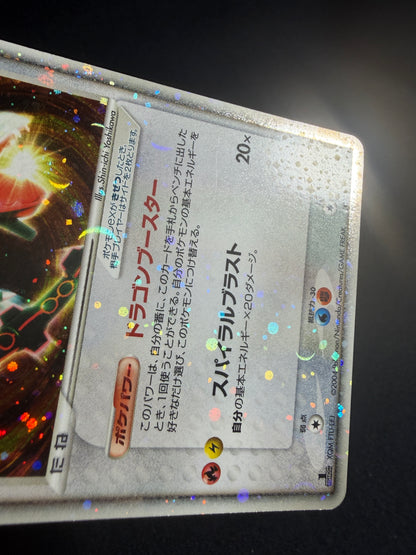 Rayquaza ex 008/015 1st Edition 2004