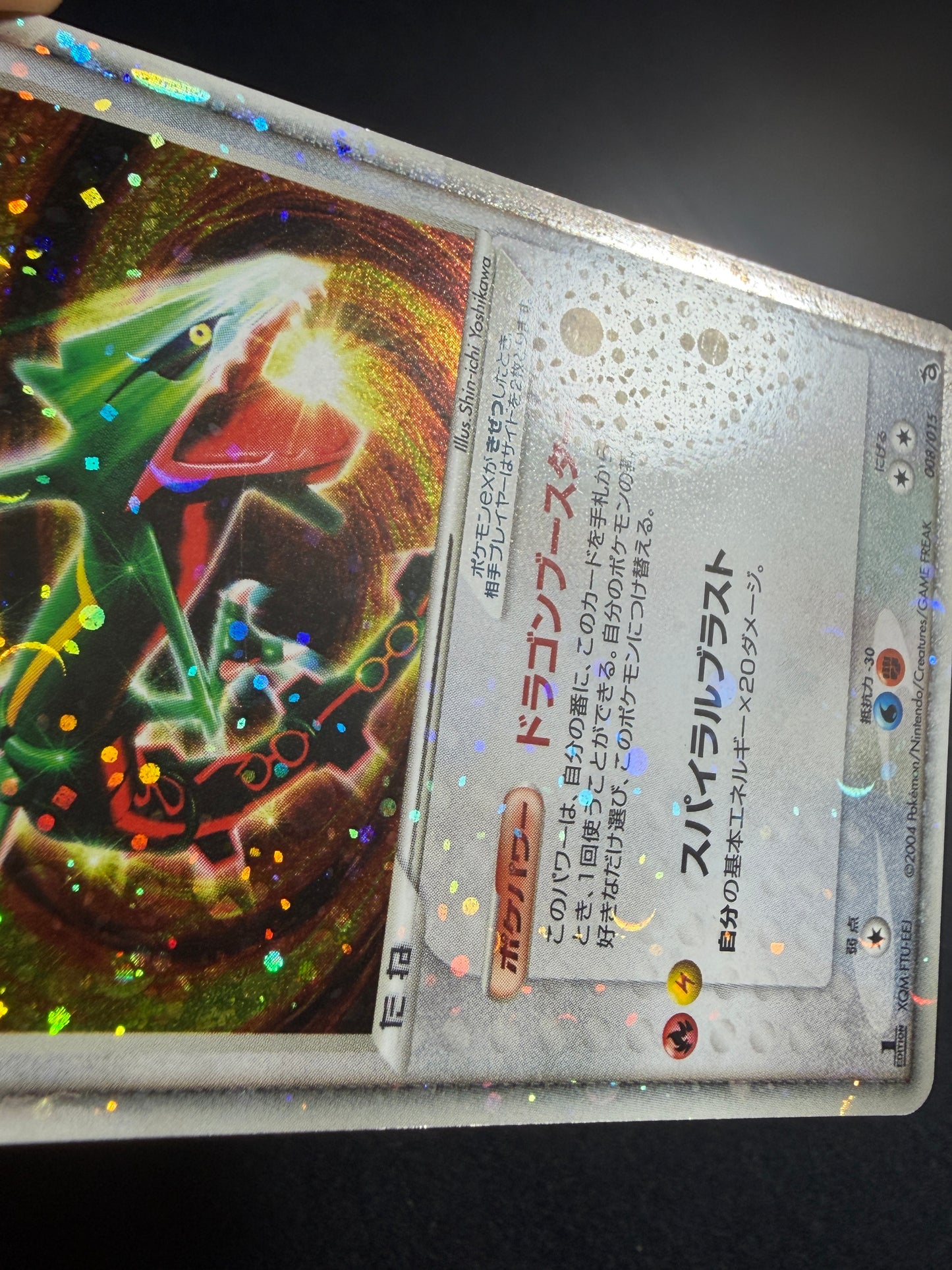 Rayquaza ex 008/015 1st Edition 2004