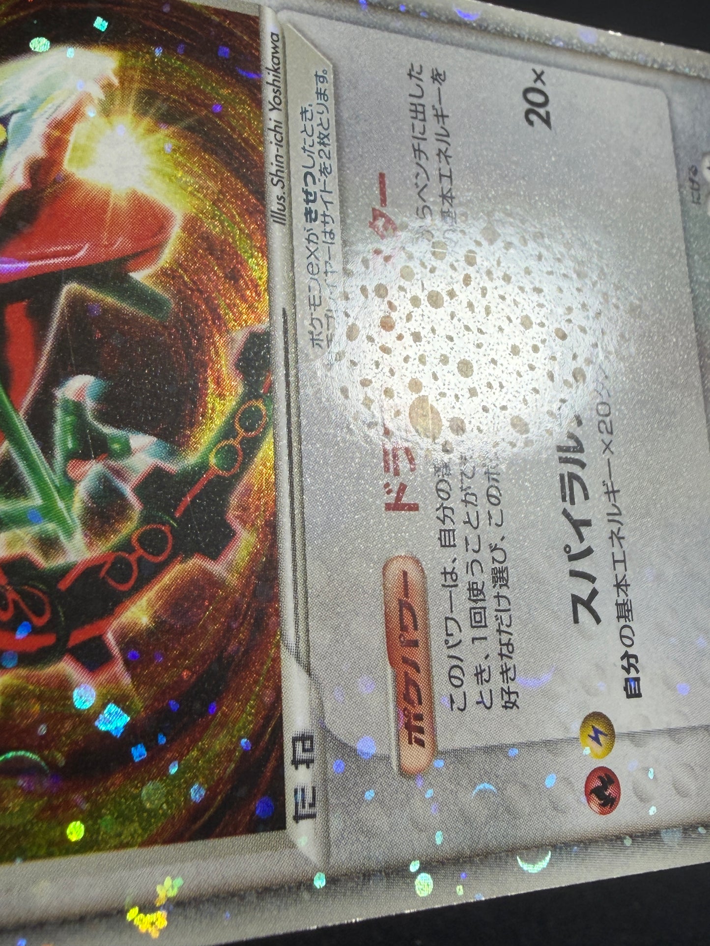 Rayquaza ex 008/015 1st Edition 2004