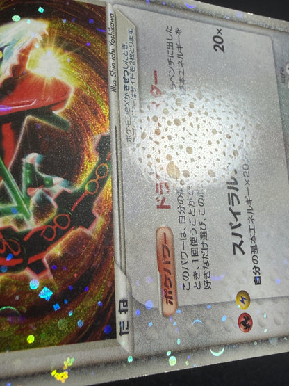 Rayquaza ex 008/015 1st Edition 2004