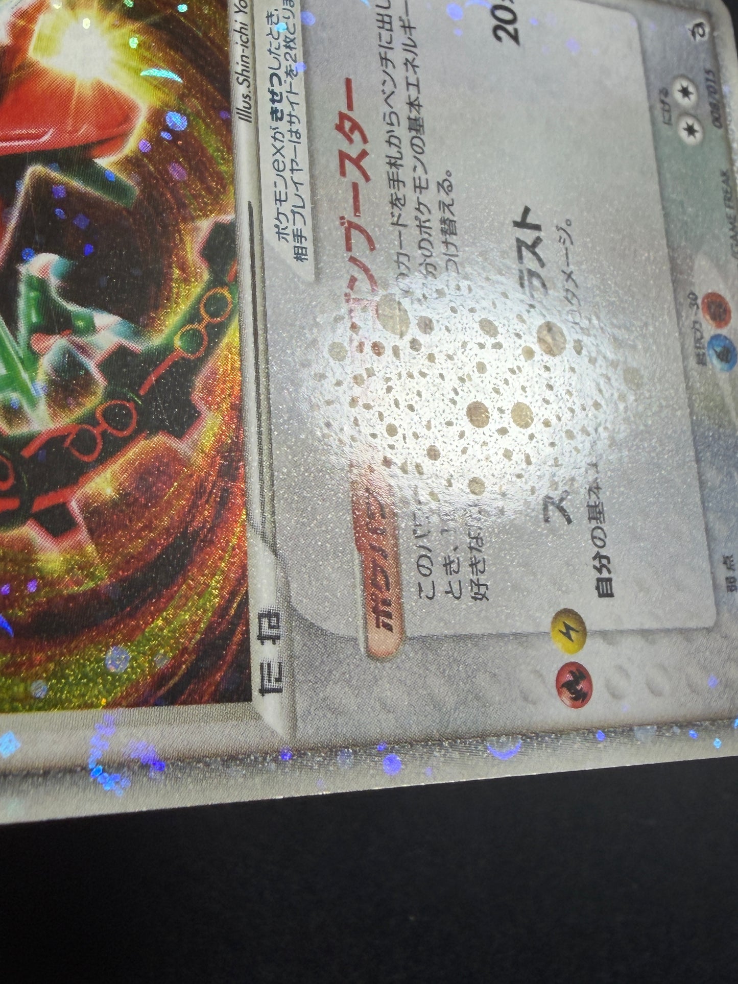 Rayquaza ex 008/015 1st Edition 2004