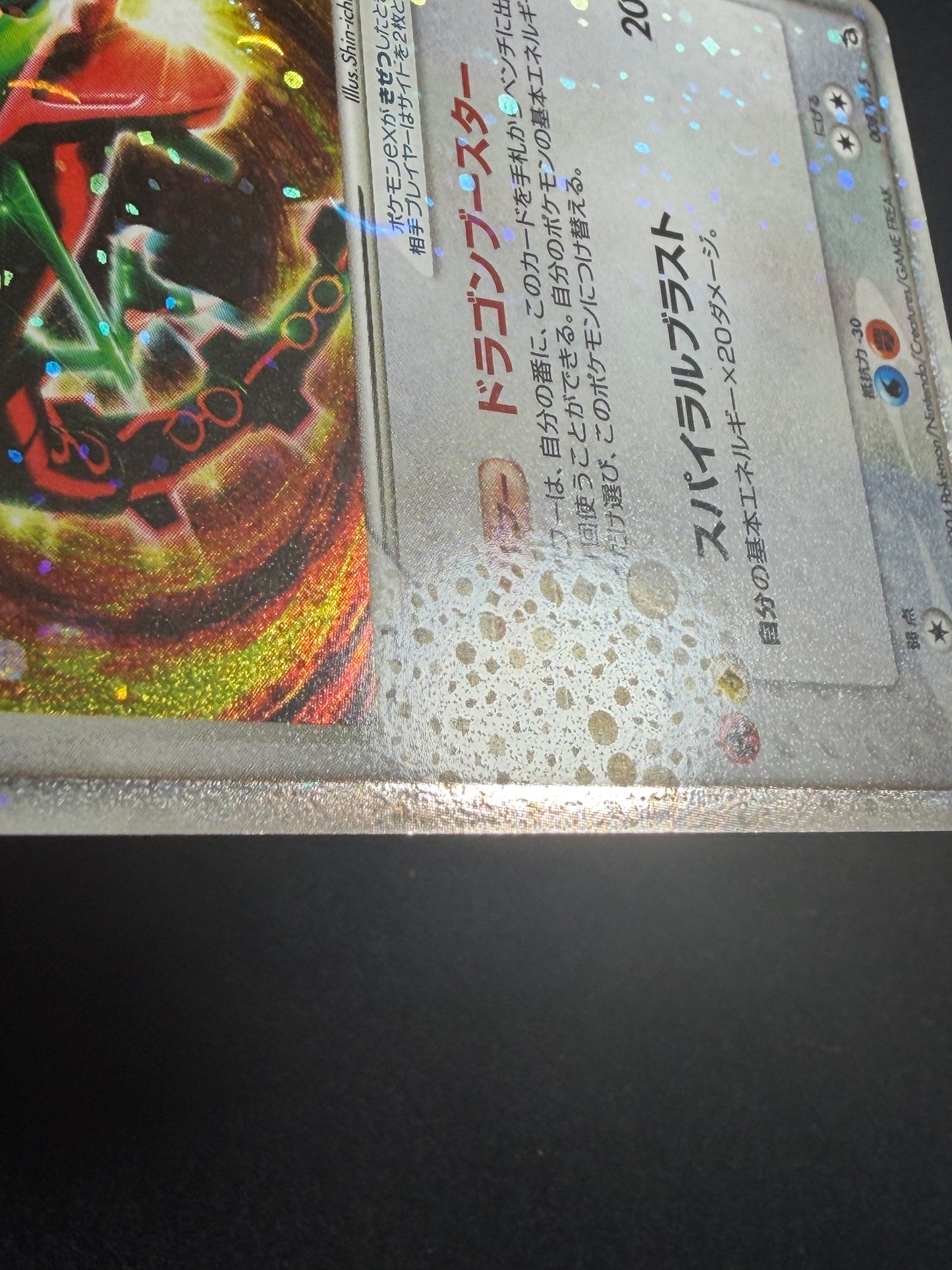 Rayquaza ex 008/015 1st Edition 2004