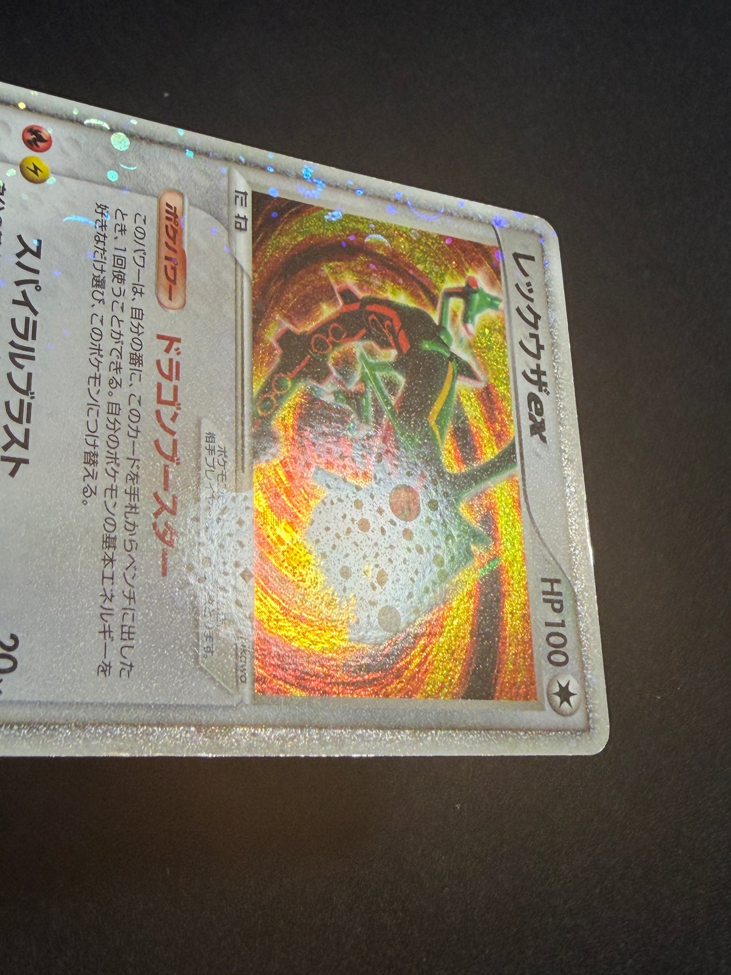 Rayquaza ex 008/015 1st Edition 2004