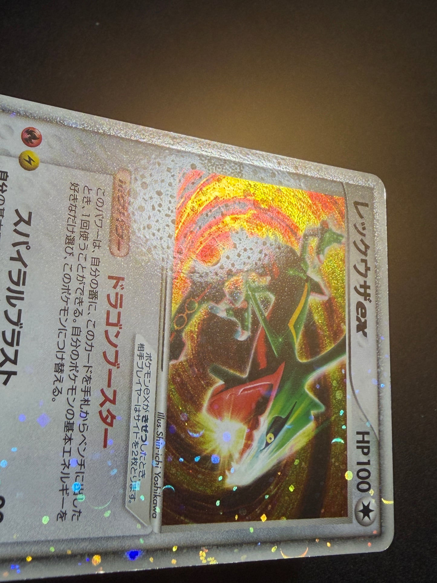 Rayquaza ex 008/015 1st Edition 2004