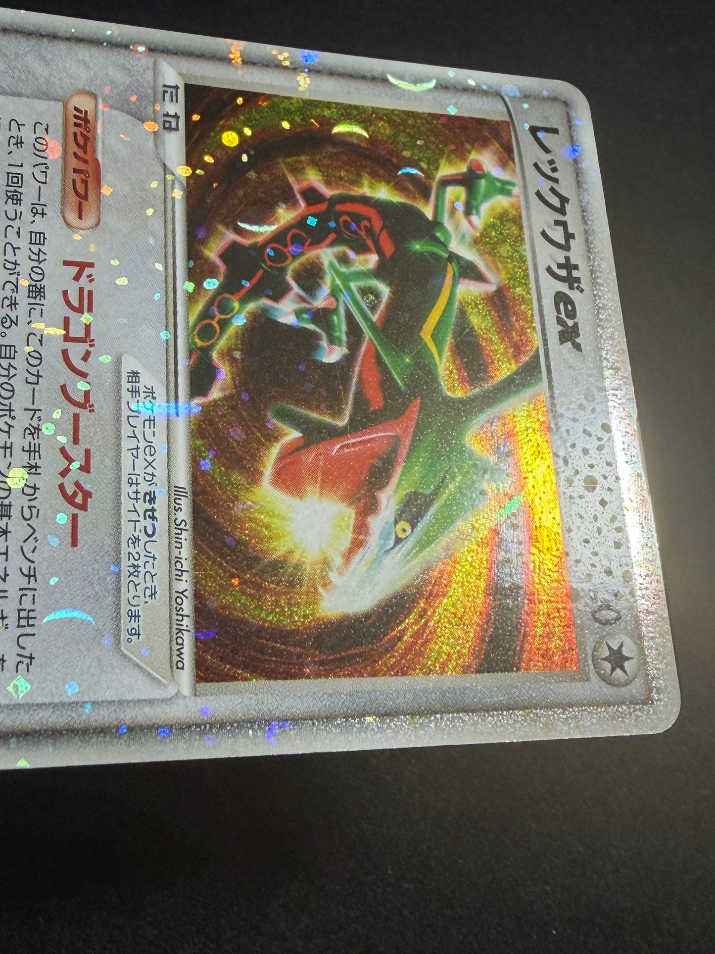 Rayquaza ex 008/015 1st Edition 2004