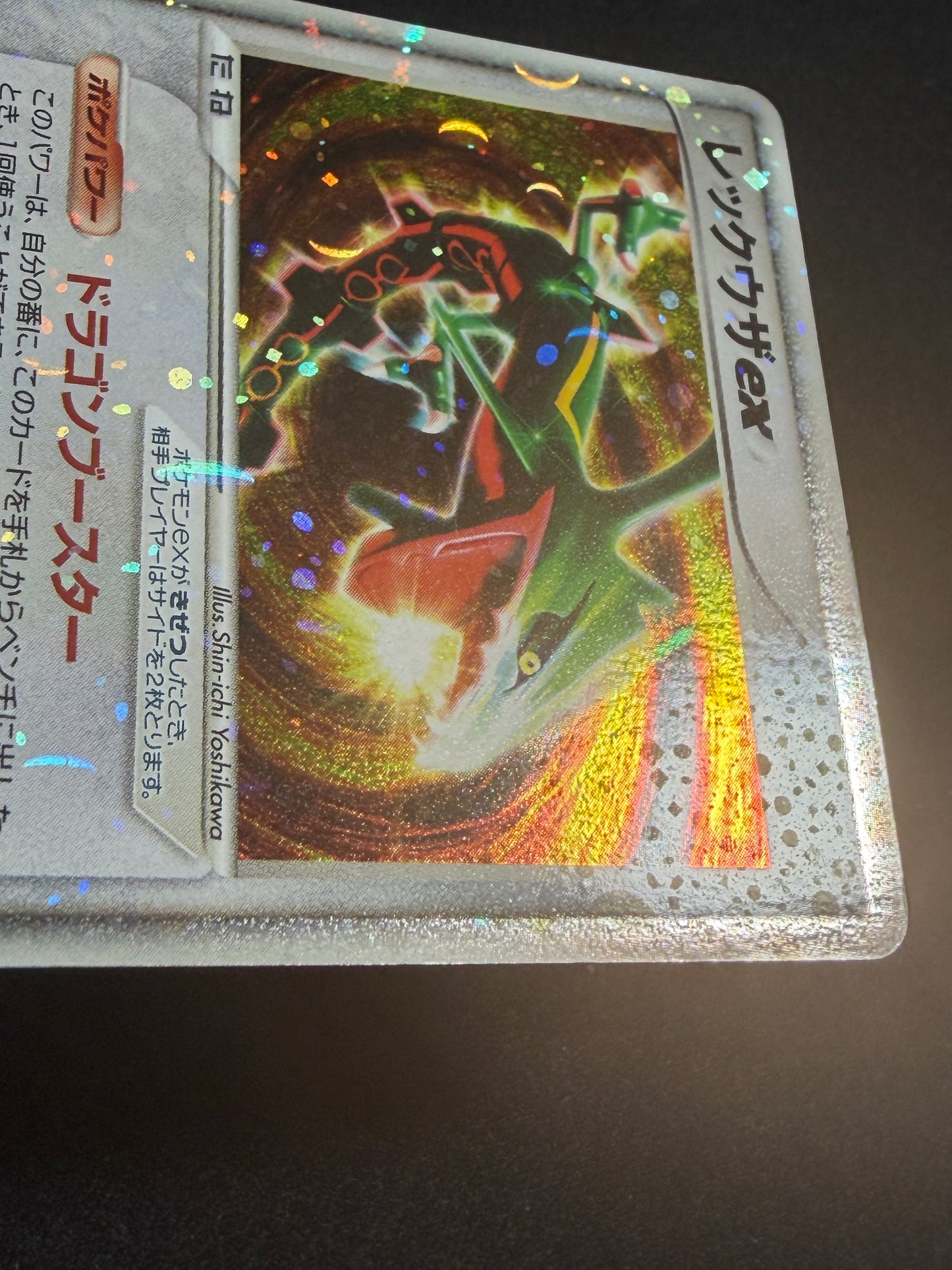 Rayquaza ex 008/015 1st Edition 2004