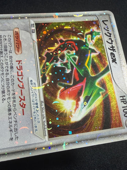 Rayquaza ex 008/015 1st Edition 2004