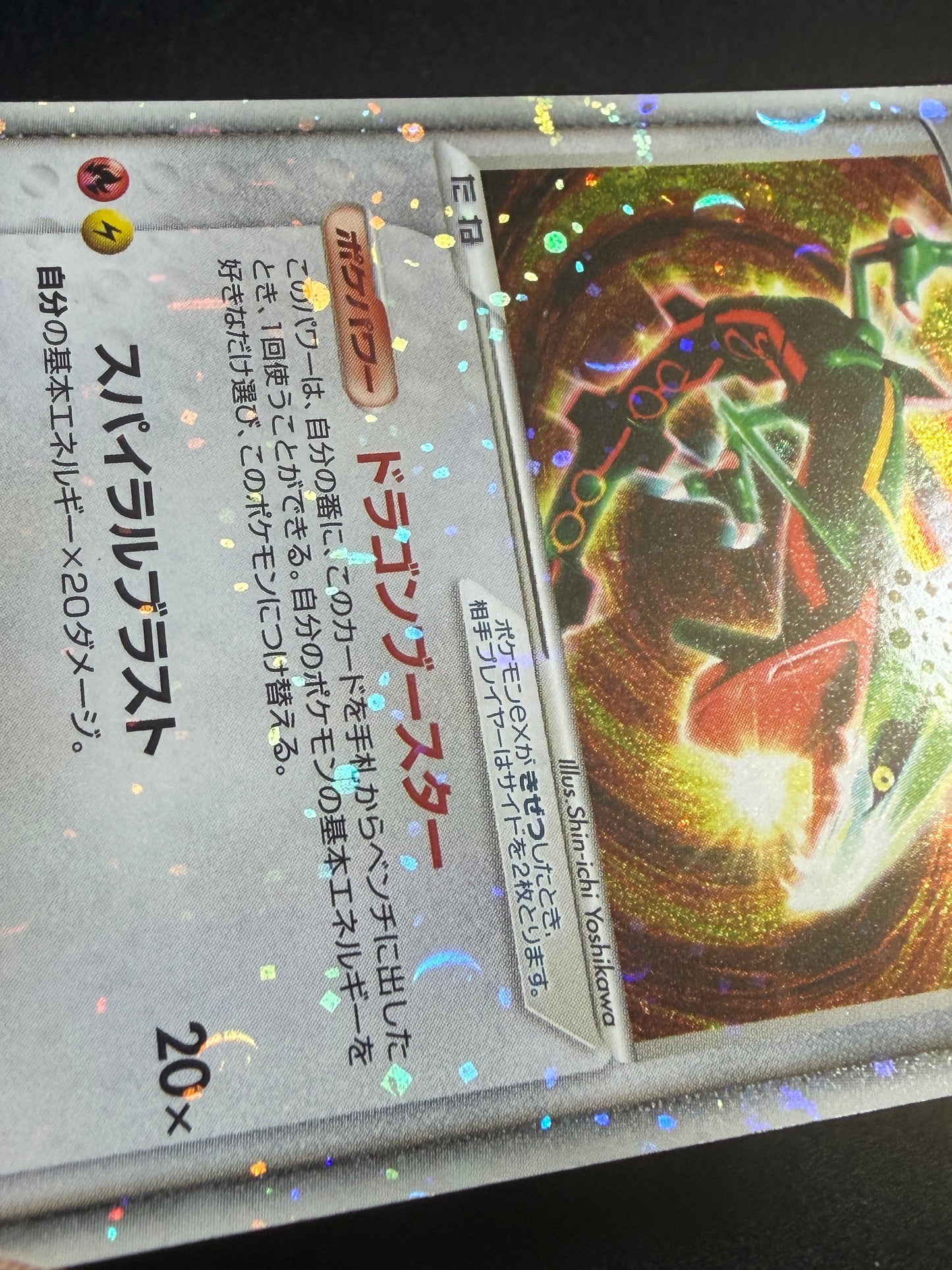 Rayquaza ex 008/015 1st Edition 2004